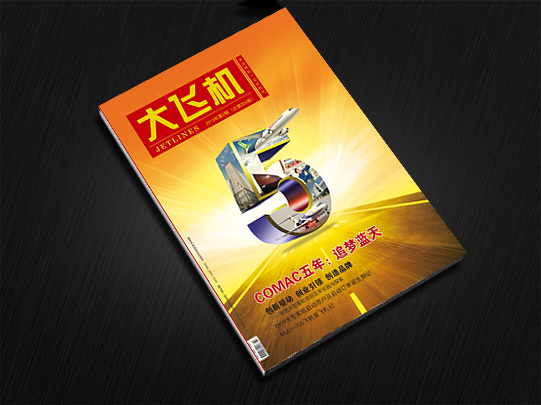 期刊設(shè)計(jì)